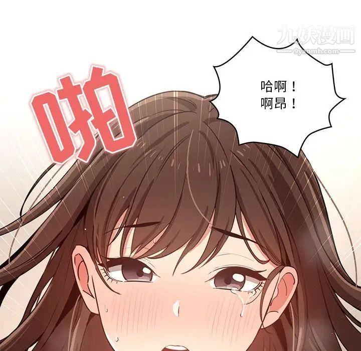 《疫情下的家教生活》漫画 第8話