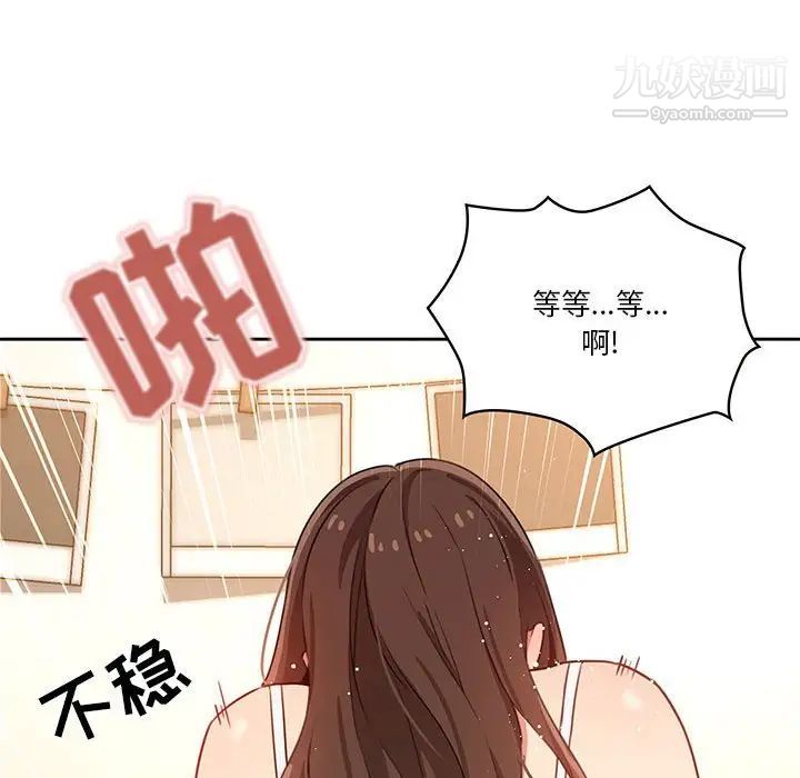 《疫情下的家教生活》漫画 第8話