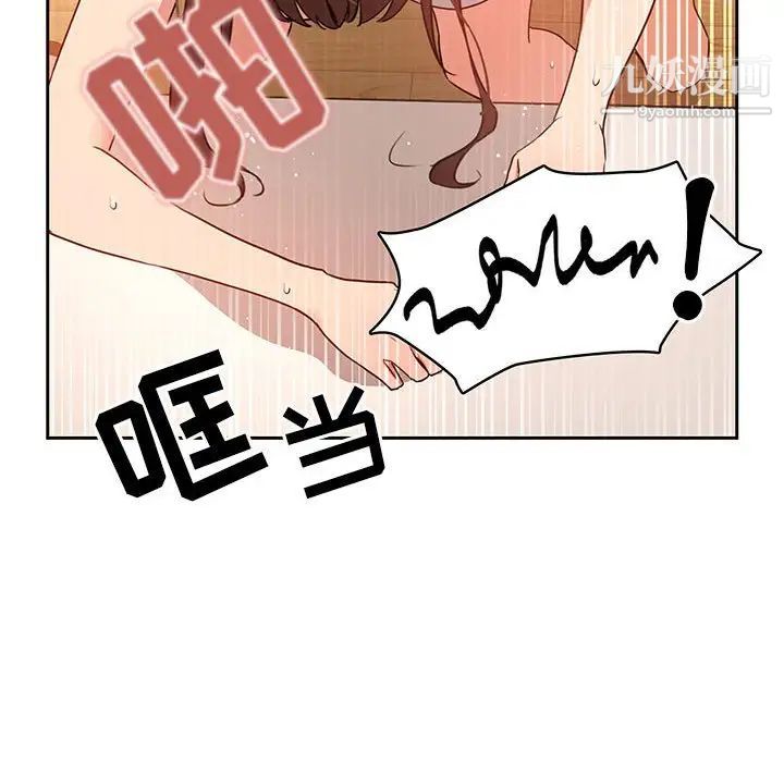 《疫情下的家教生活》漫画 第8話