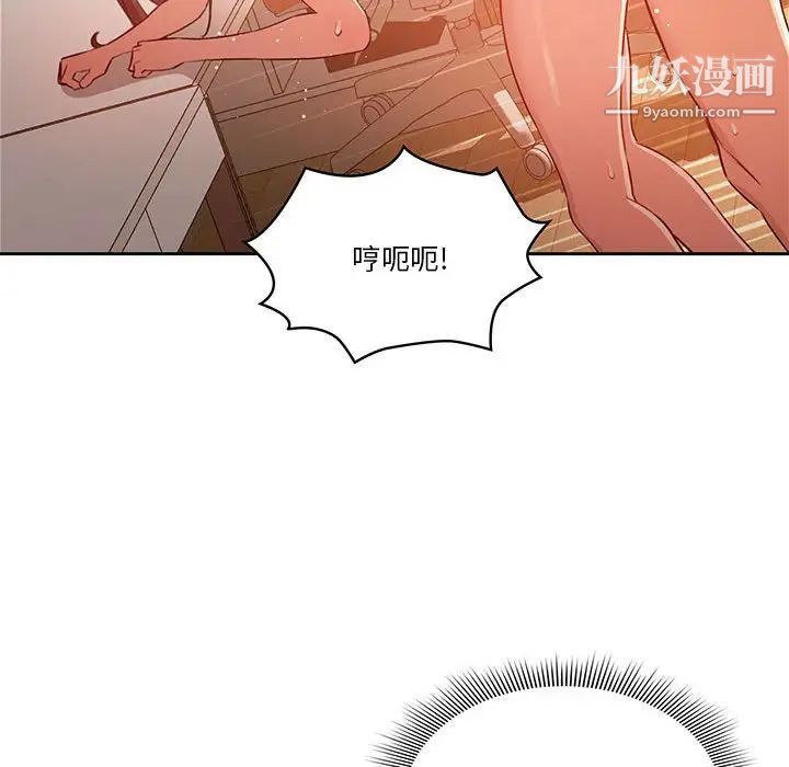 《疫情下的家教生活》漫画 第8話