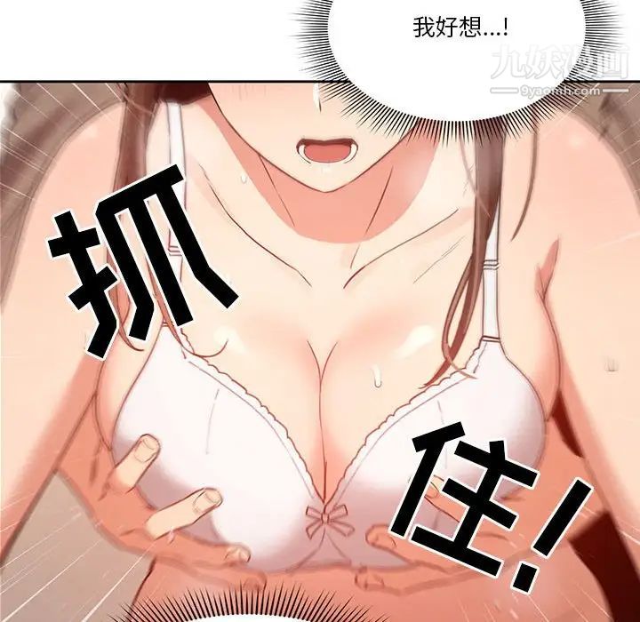 《疫情下的家教生活》漫画 第8話