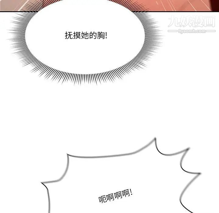 《疫情下的家教生活》漫画 第8話