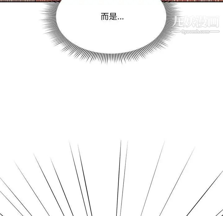 《疫情下的家教生活》漫画 第8話
