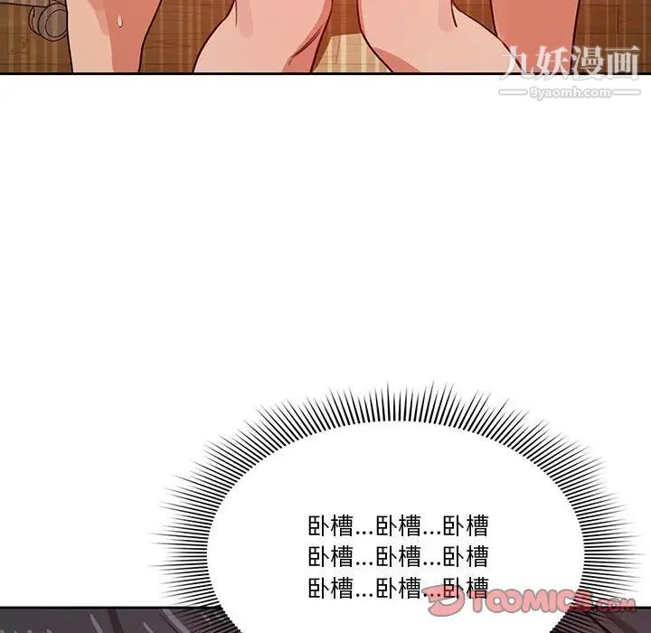 《疫情下的家教生活》漫画 第8話