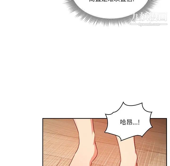 《疫情下的家教生活》漫画 第8話
