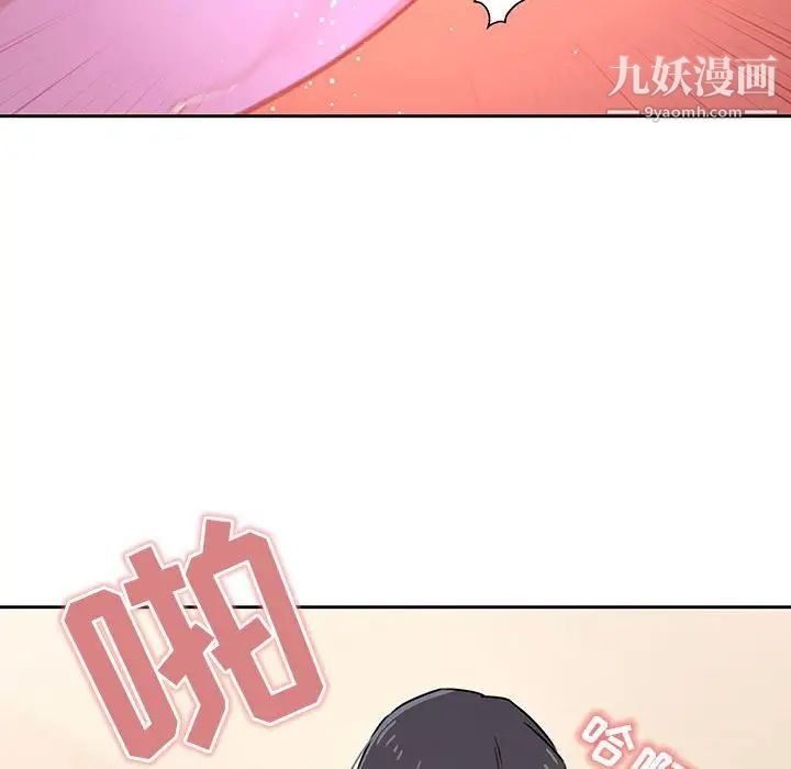 《疫情下的家教生活》漫画 第8話