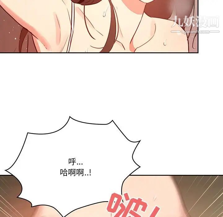 《疫情下的家教生活》漫画 第8話