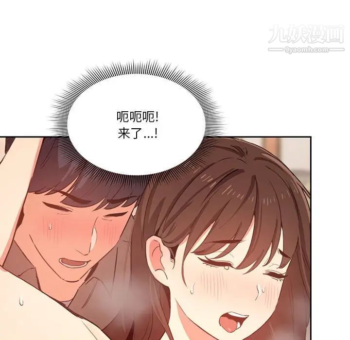 《疫情下的家教生活》漫画 第8話