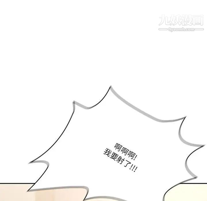 《疫情下的家教生活》漫画 第8話