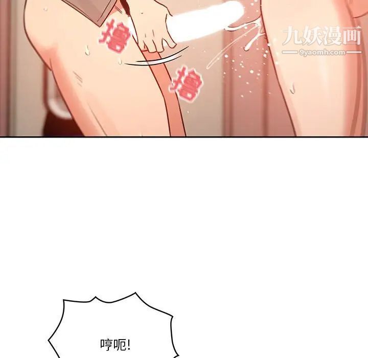 《疫情下的家教生活》漫画 第8話