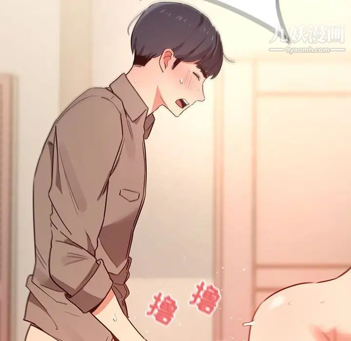 《疫情下的家教生活》漫画 第8話