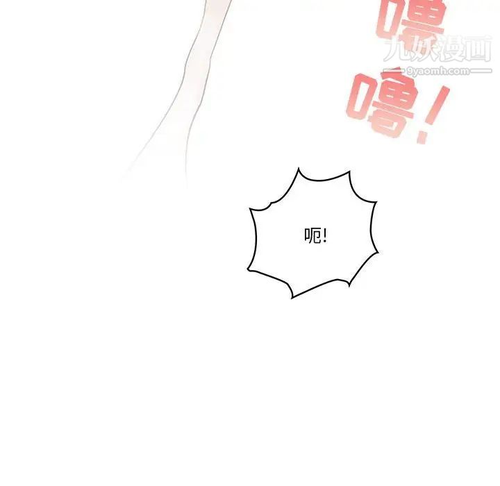《疫情下的家教生活》漫画 第8話
