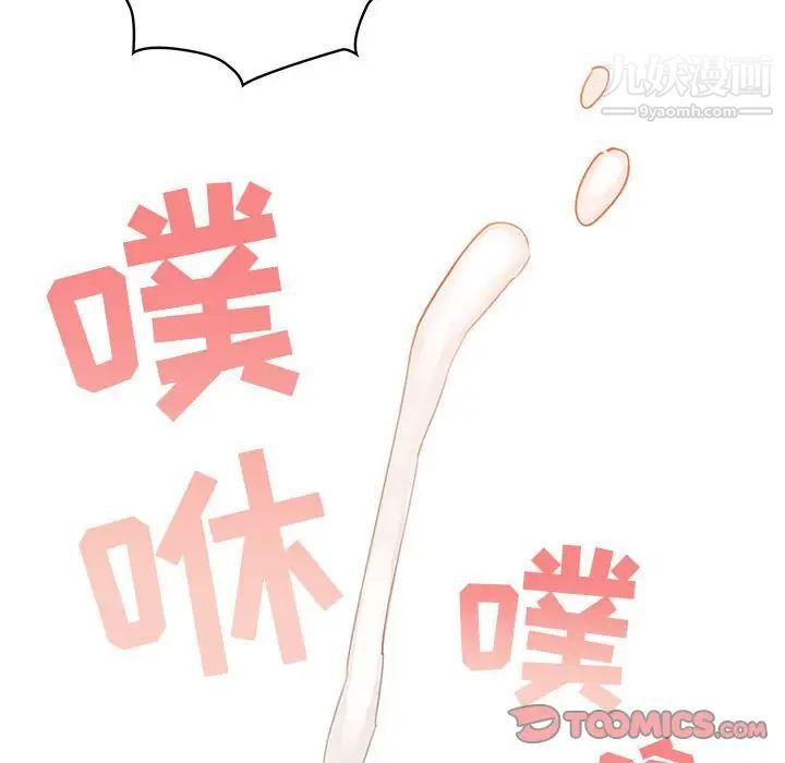 《疫情下的家教生活》漫画 第8話