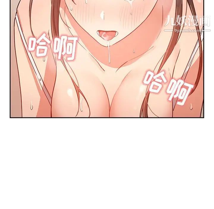《疫情下的家教生活》漫画 第8話