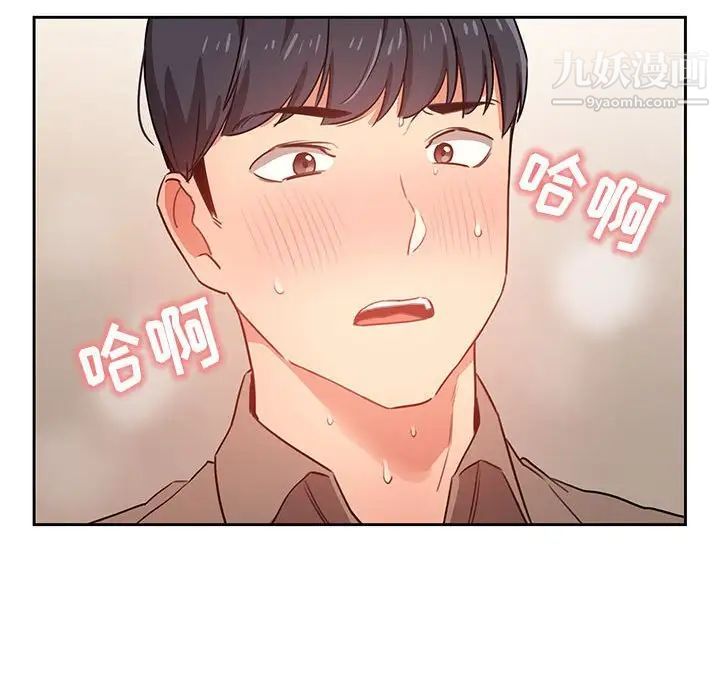 《疫情下的家教生活》漫画 第8話