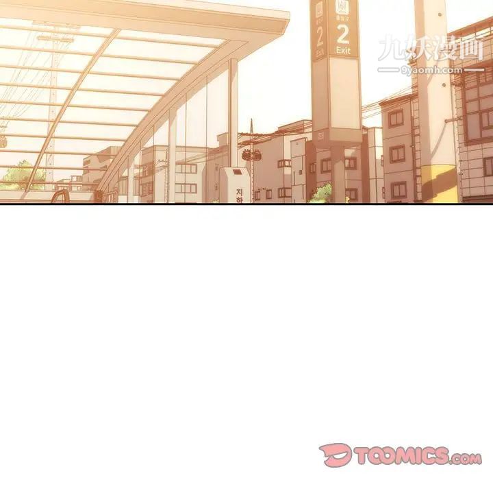 《疫情下的家教生活》漫画 第8話