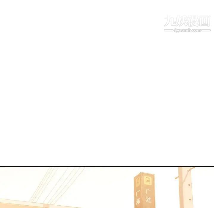 《疫情下的家教生活》漫画 第8話