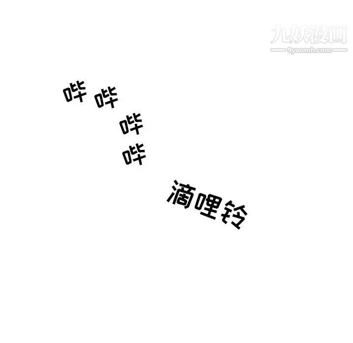 《疫情下的家教生活》漫画 第8話