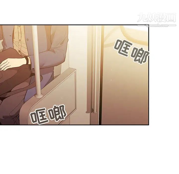 《疫情下的家教生活》漫画 第8話