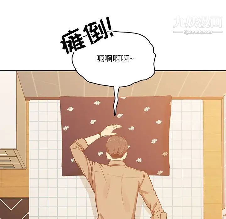 《疫情下的家教生活》漫画 第8話
