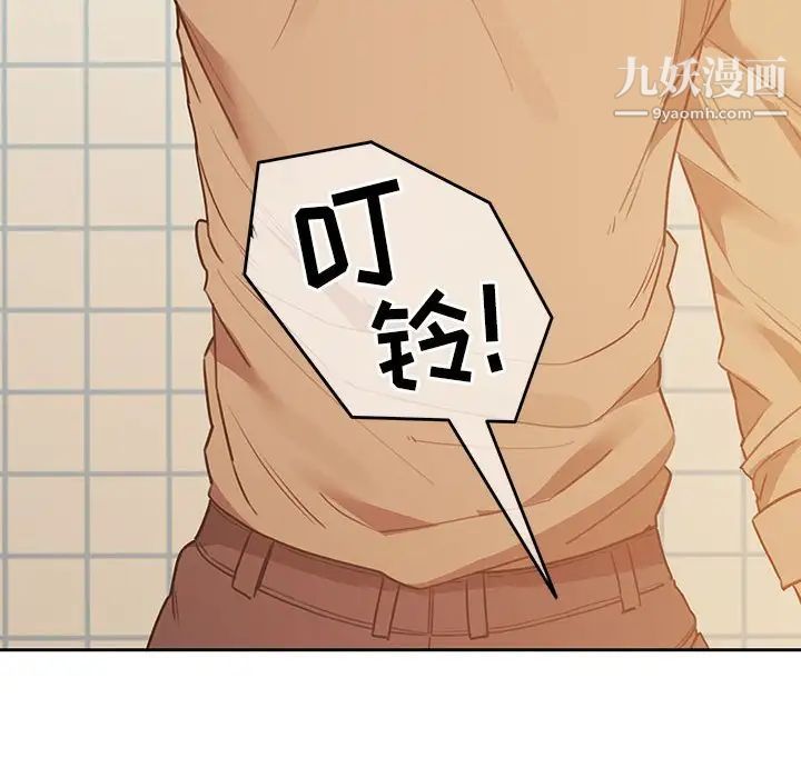 《疫情下的家教生活》漫画 第8話