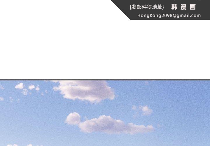 《疫情下的家教生活》漫画 第81話