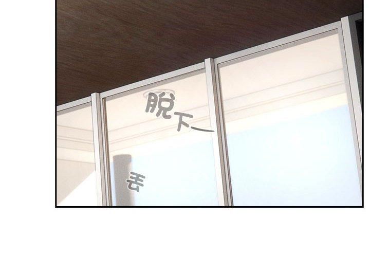 《疫情下的家教生活》漫画 第81話