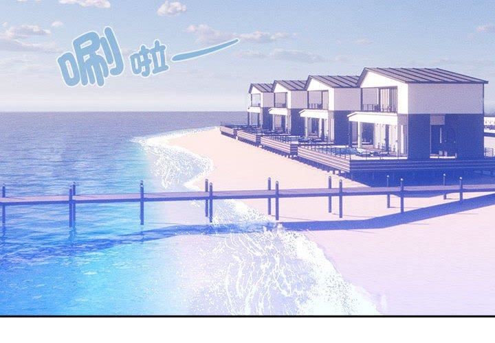 《疫情下的家教生活》漫画 第81話