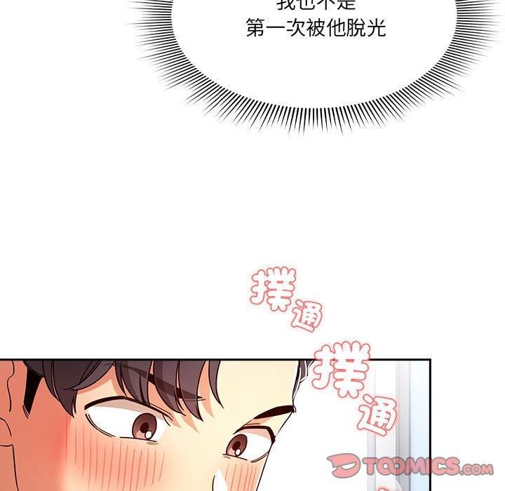 《疫情下的家教生活》漫画 第81話
