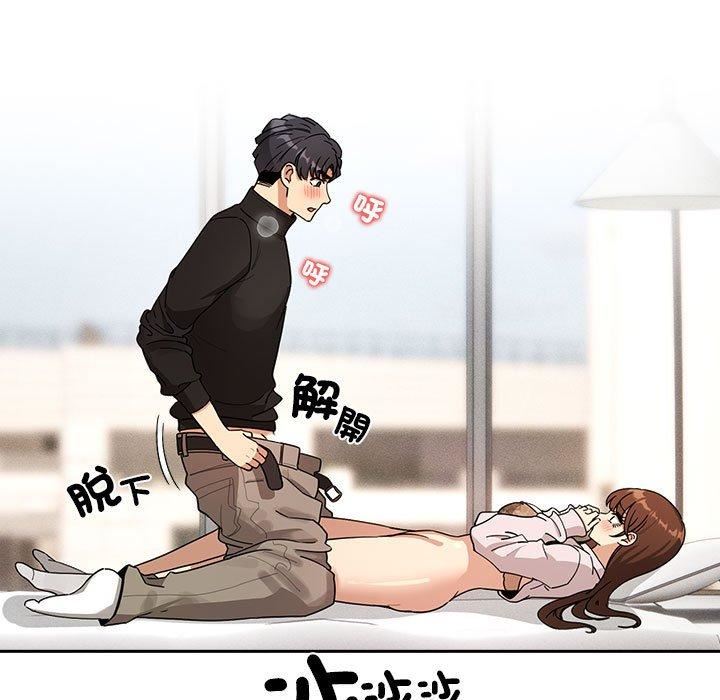 《疫情下的家教生活》漫画 第81話