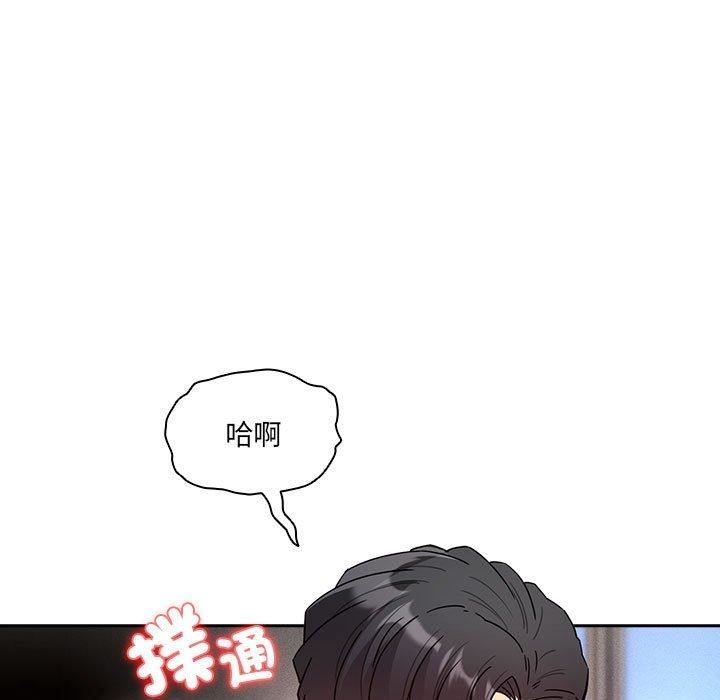 《疫情下的家教生活》漫画 第81話