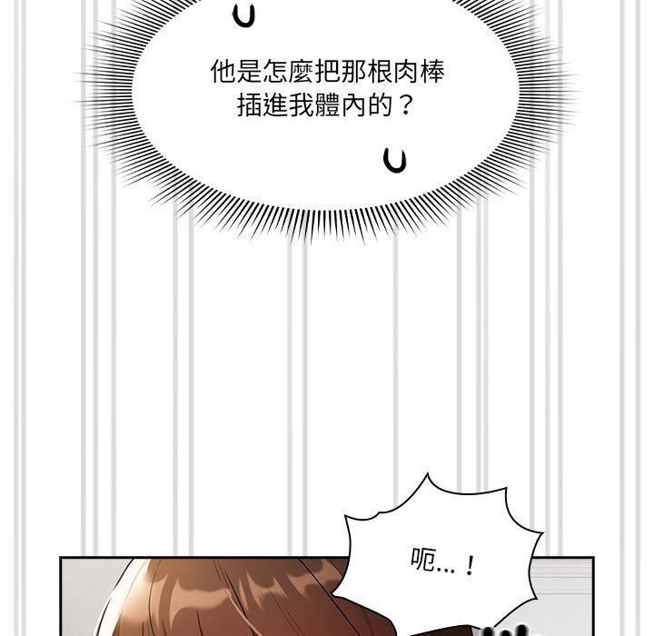 《疫情下的家教生活》漫画 第81話