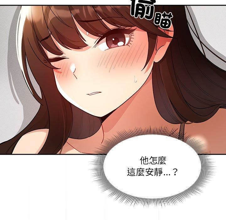 《疫情下的家教生活》漫画 第81話