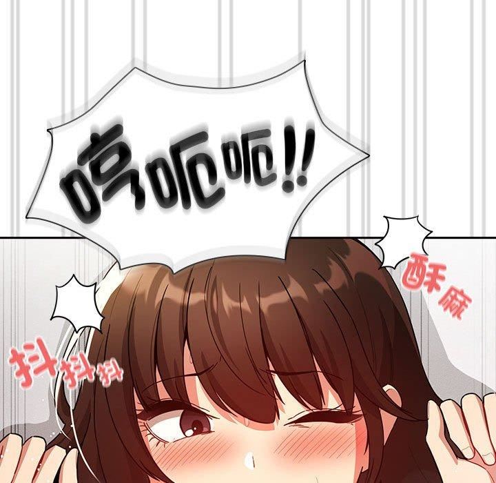 《疫情下的家教生活》漫画 第81話