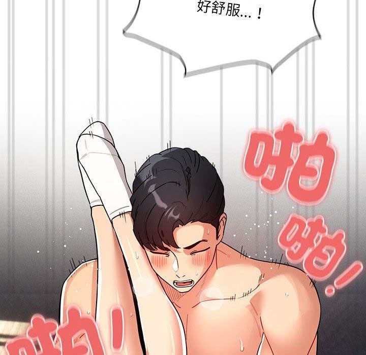 《疫情下的家教生活》漫画 第81話