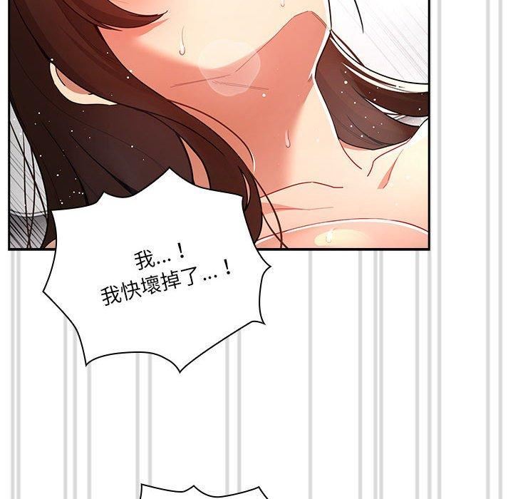 《疫情下的家教生活》漫画 第81話