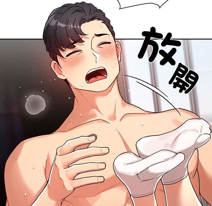 《疫情下的家教生活》漫画 第81話