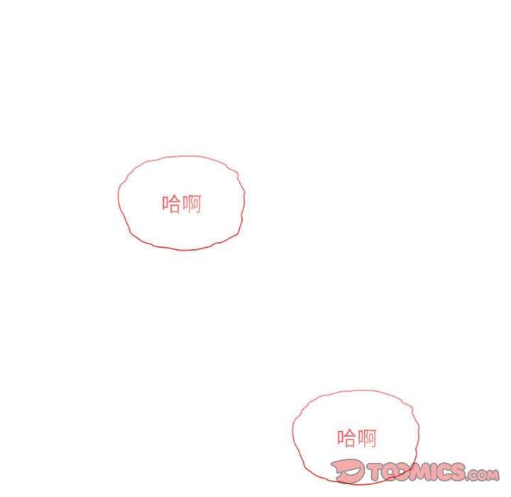 《疫情下的家教生活》漫画 第81話