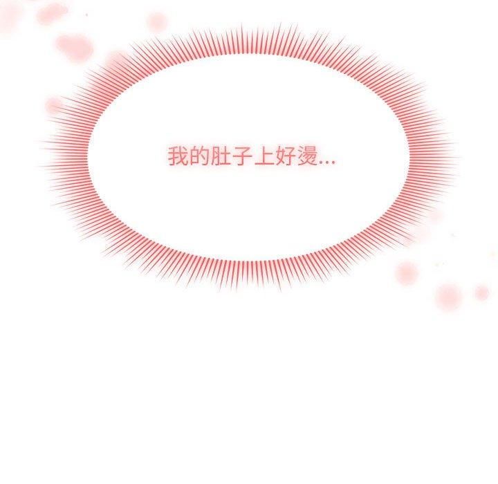 《疫情下的家教生活》漫画 第81話