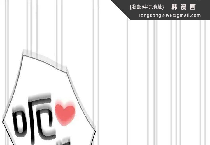 《疫情下的家教生活》漫画 第83話