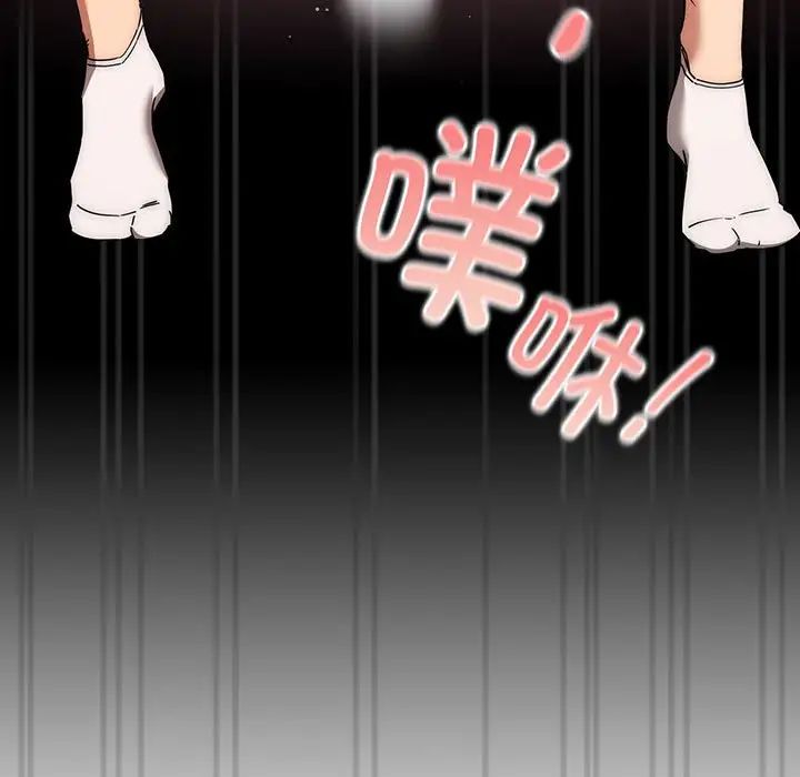 《疫情下的家教生活》漫画 第83話