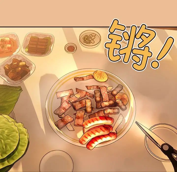 《疫情下的家教生活》漫画 第83話