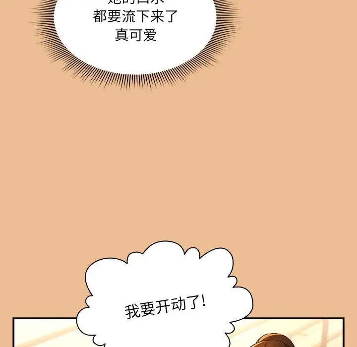《疫情下的家教生活》漫画 第83話