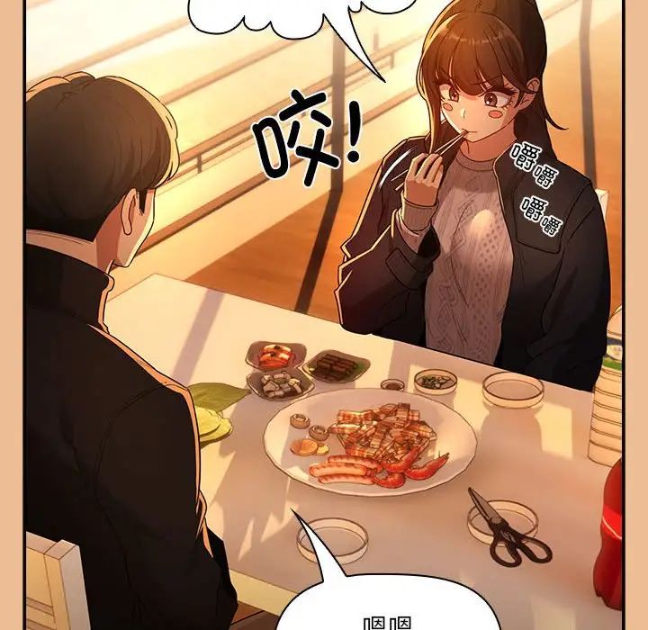 《疫情下的家教生活》漫画 第83話