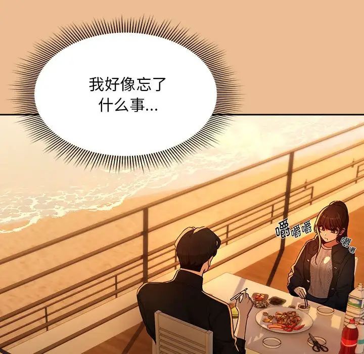 《疫情下的家教生活》漫画 第83話