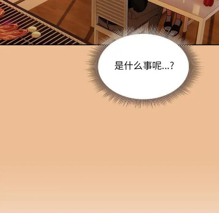 《疫情下的家教生活》漫画 第83話