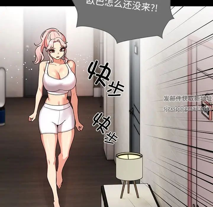 《疫情下的家教生活》漫画 第83話