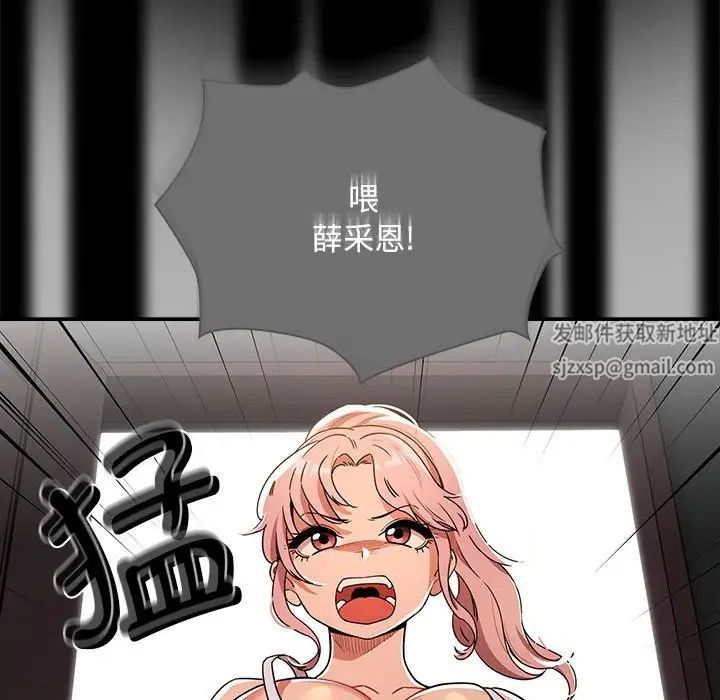 《疫情下的家教生活》漫画 第83話