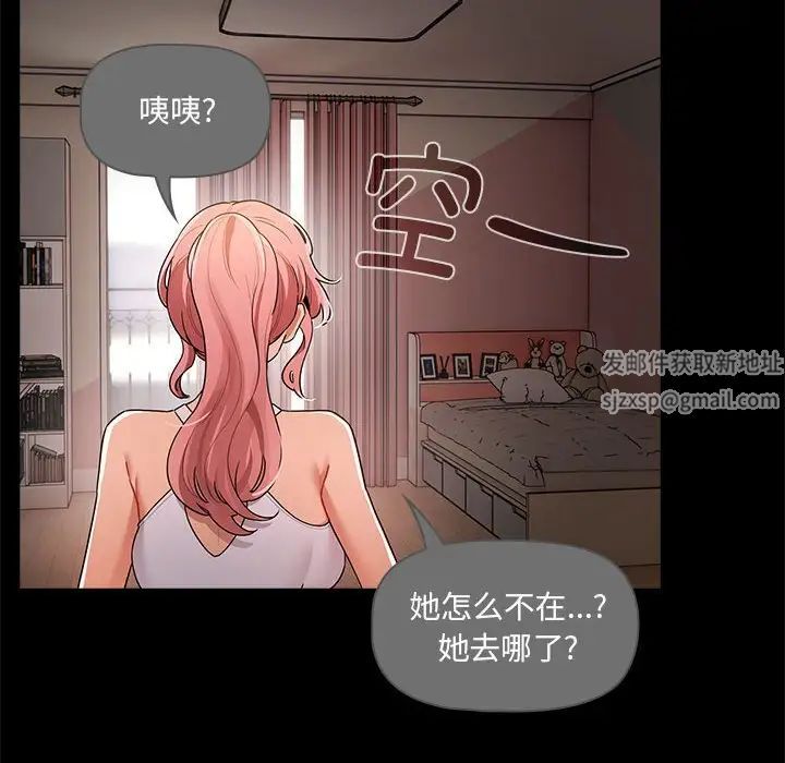 《疫情下的家教生活》漫画 第83話
