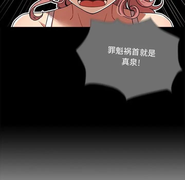 《疫情下的家教生活》漫画 第83話